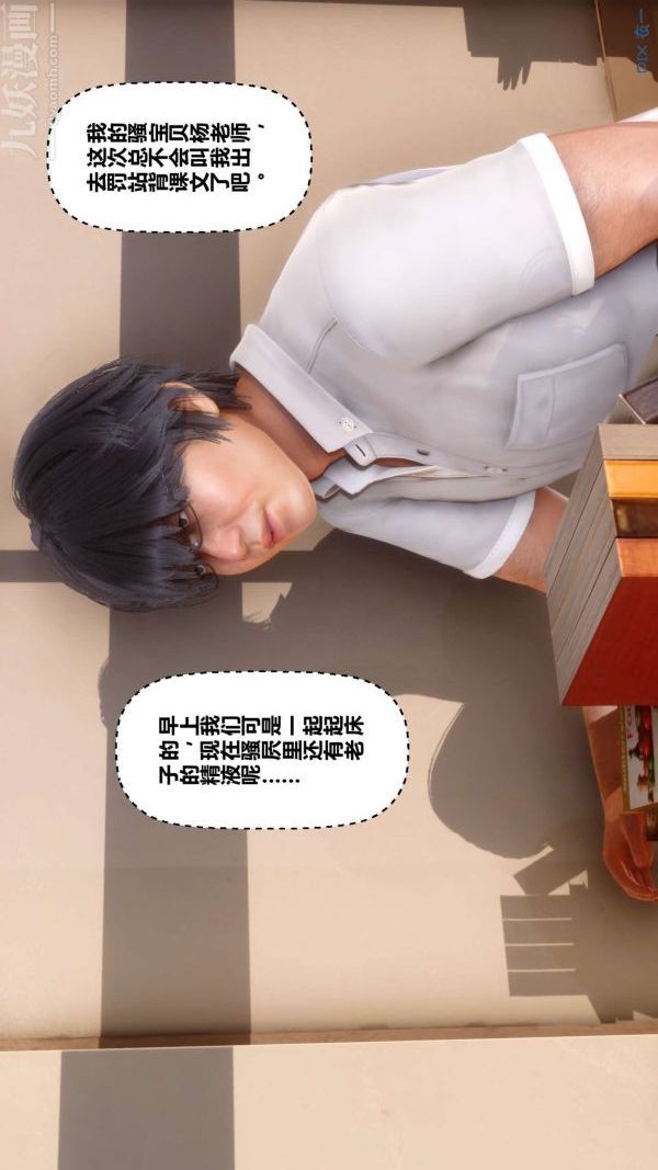 [3D]秘密第08章-01话