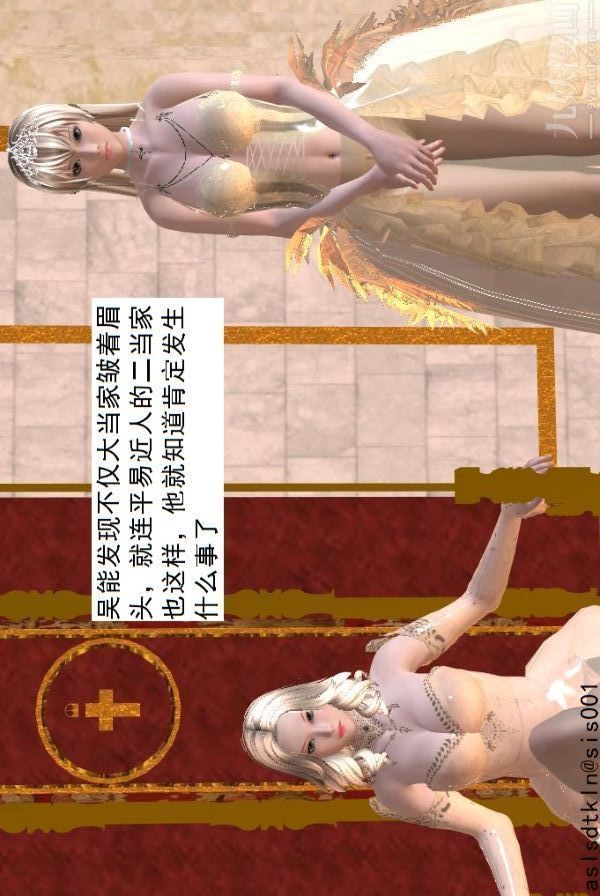 [3D]驱灵师第53话-恶魔[上]