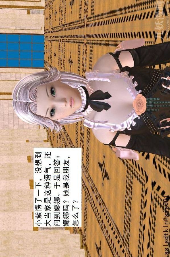 [3D]驱灵师第53话-恶魔[上]