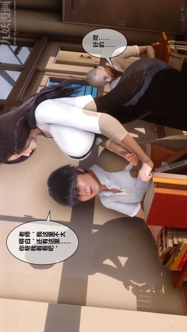 [3D]秘密第08章-01话