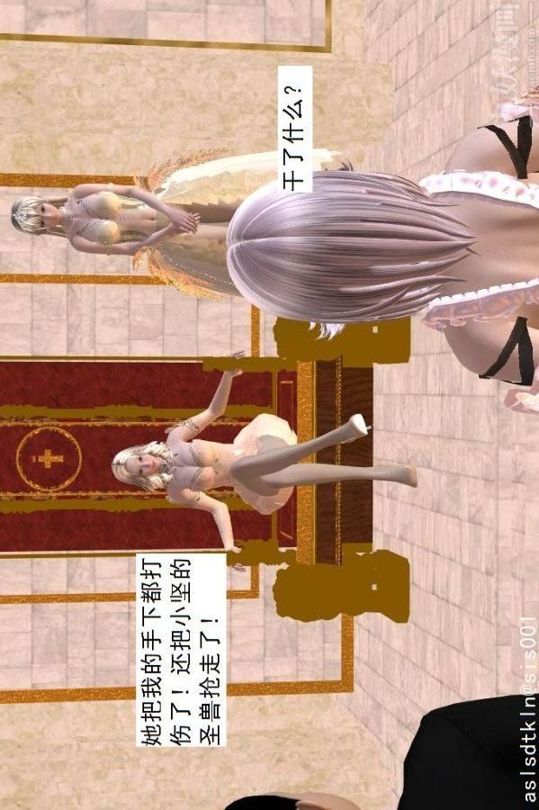 [3D]驱灵师第53话-恶魔[上]