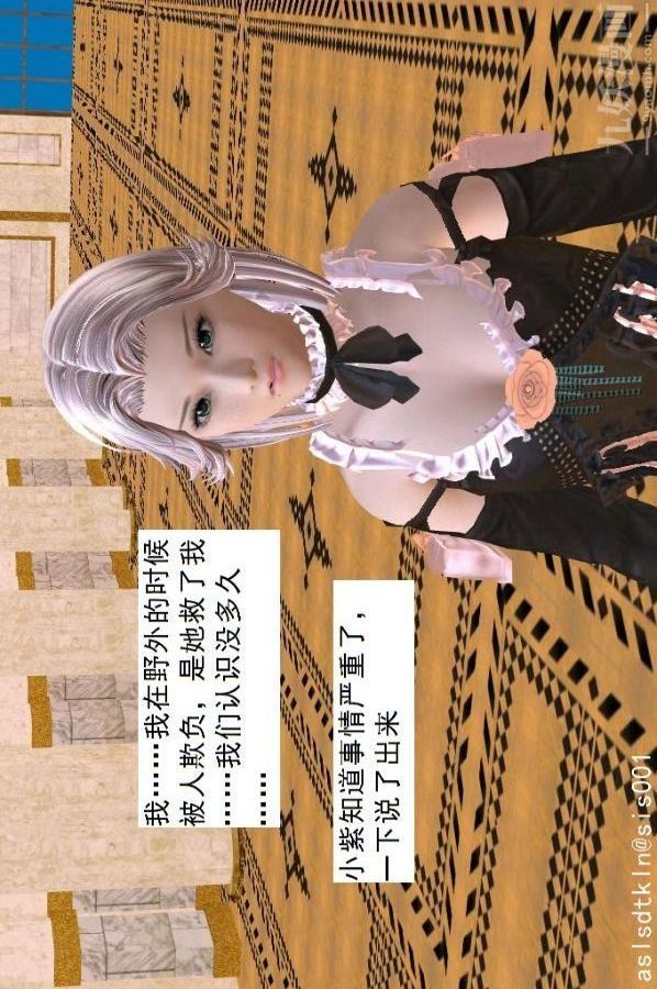 [3D]驱灵师第53话-恶魔[上]