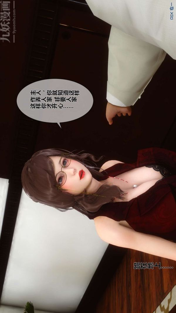 [3D]秘密第08章-02話