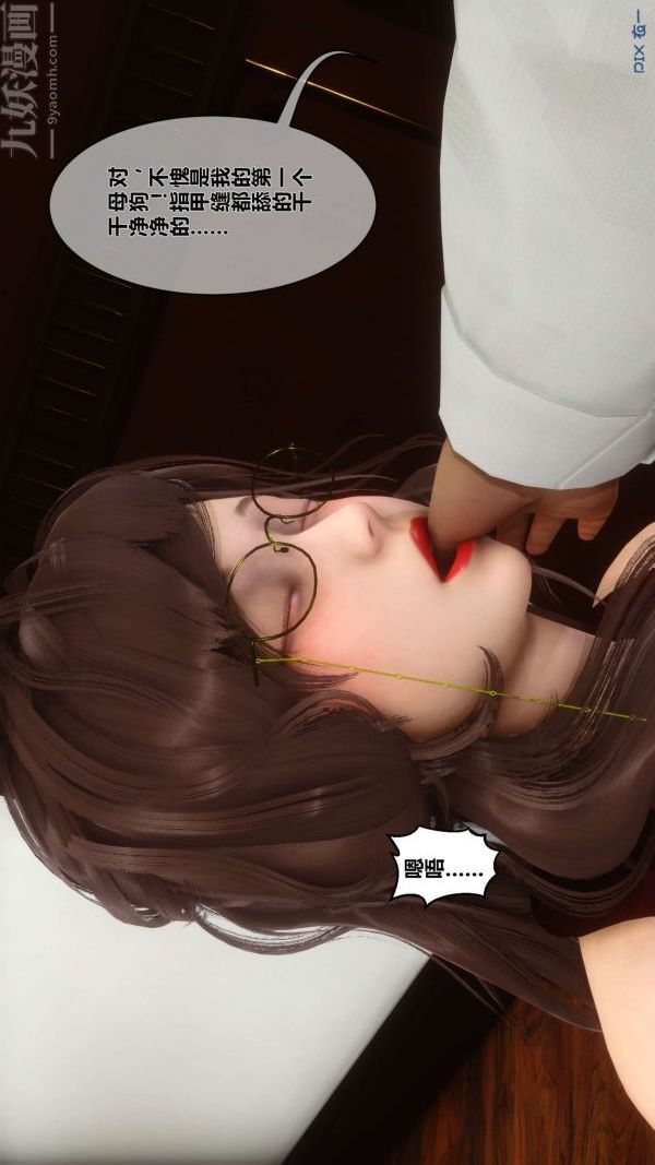 [3D]秘密第08章-02话