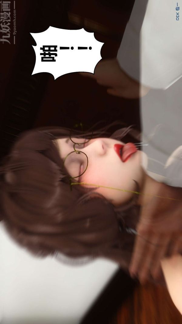 [3D]秘密第08章-02话