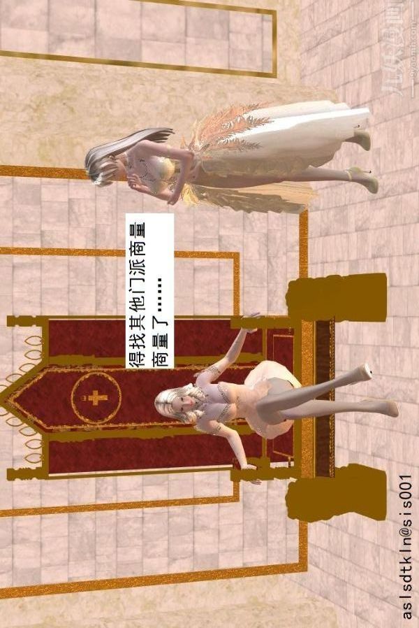 [3D]驱灵师第53话-恶魔[上]