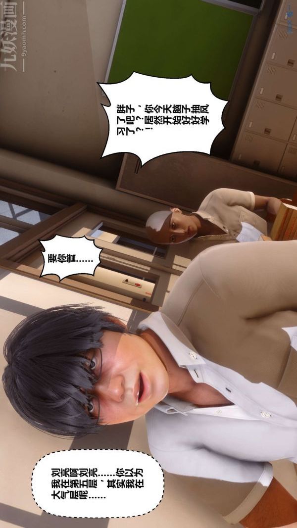 [3D]秘密第08章-02話