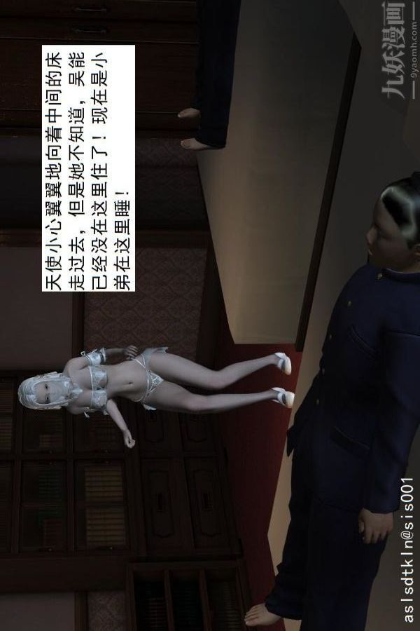 [3D]驅靈師第53話-惡魔[上]