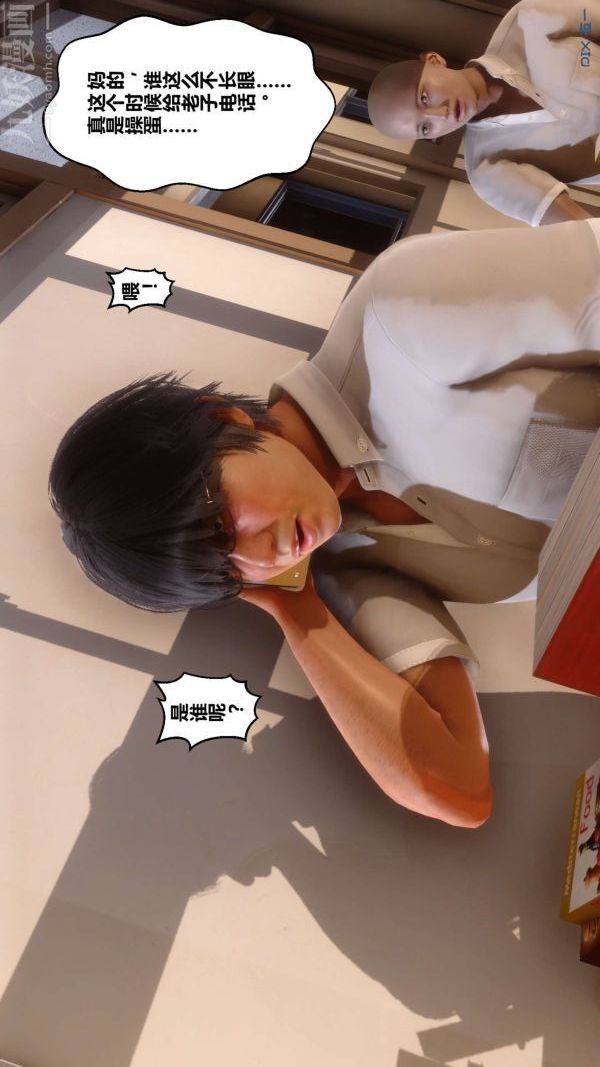 [3D]秘密第08章-02话