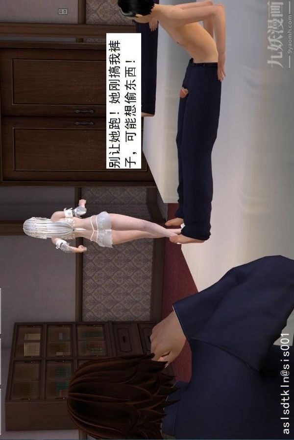 [3D]驅靈師第53話-惡魔[上]