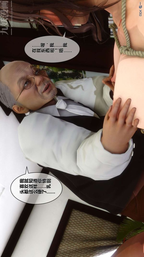 [3D]秘密第08章-02話