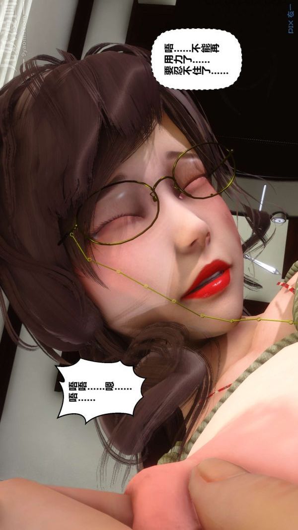 [3D]秘密第08章-02话