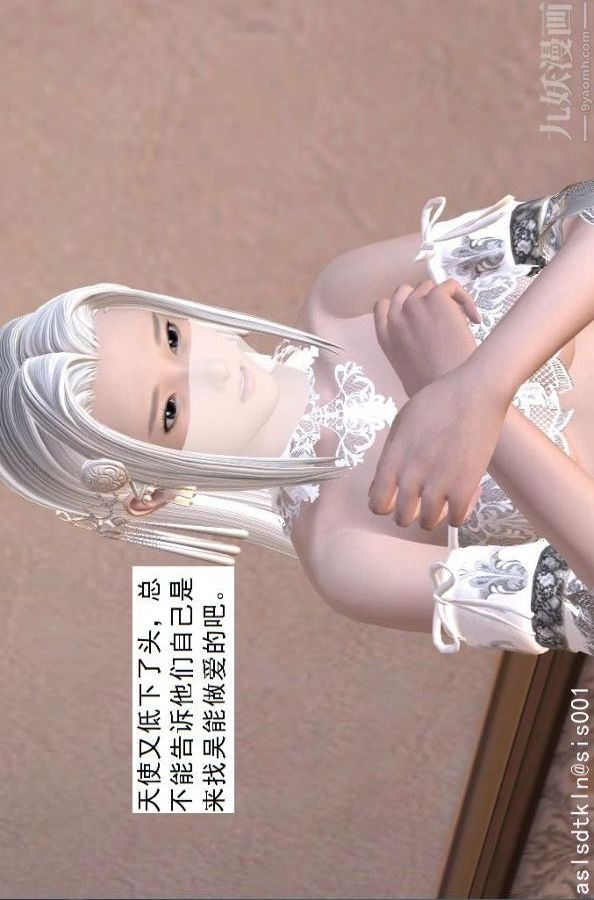 [3D]驱灵师第53话-恶魔[下]