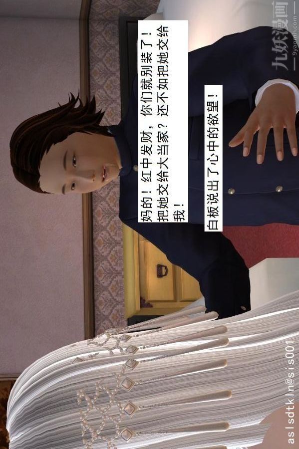 [3D]驱灵师第53话-恶魔[下]