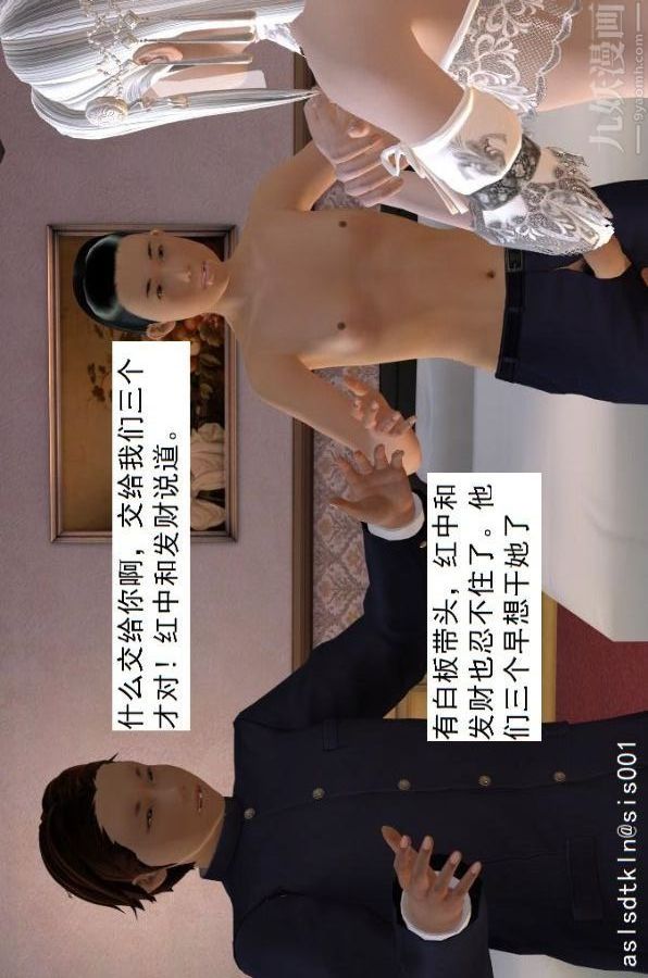 [3D]驱灵师第53话-恶魔[下]