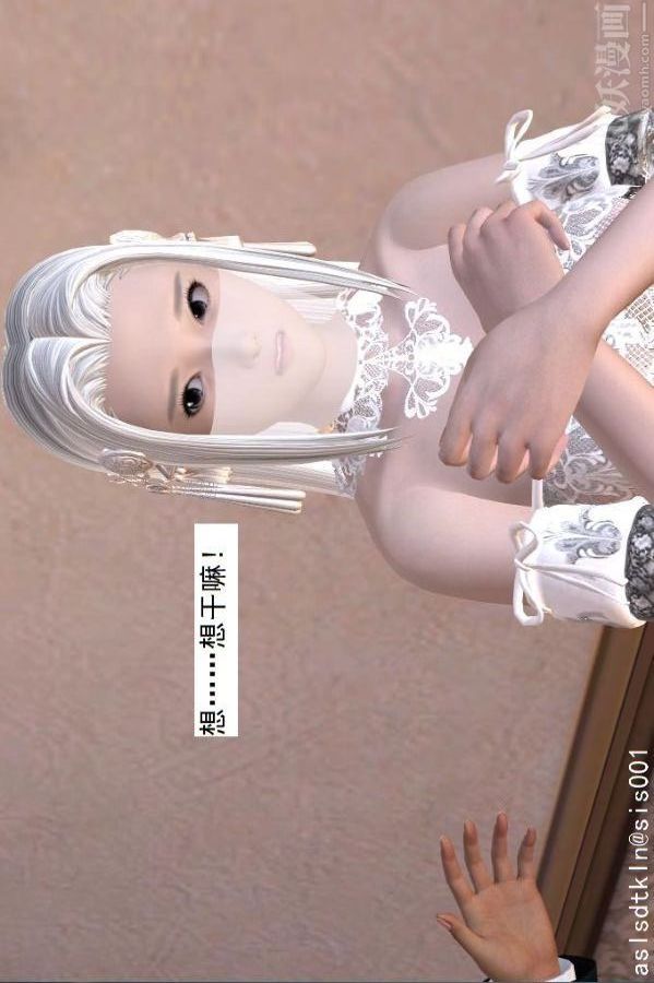 [3D]驅靈師第53話-惡魔[下]