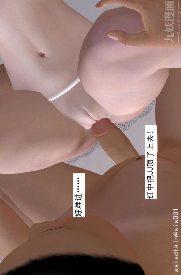 [3D]驅靈師第53話-惡魔[下]