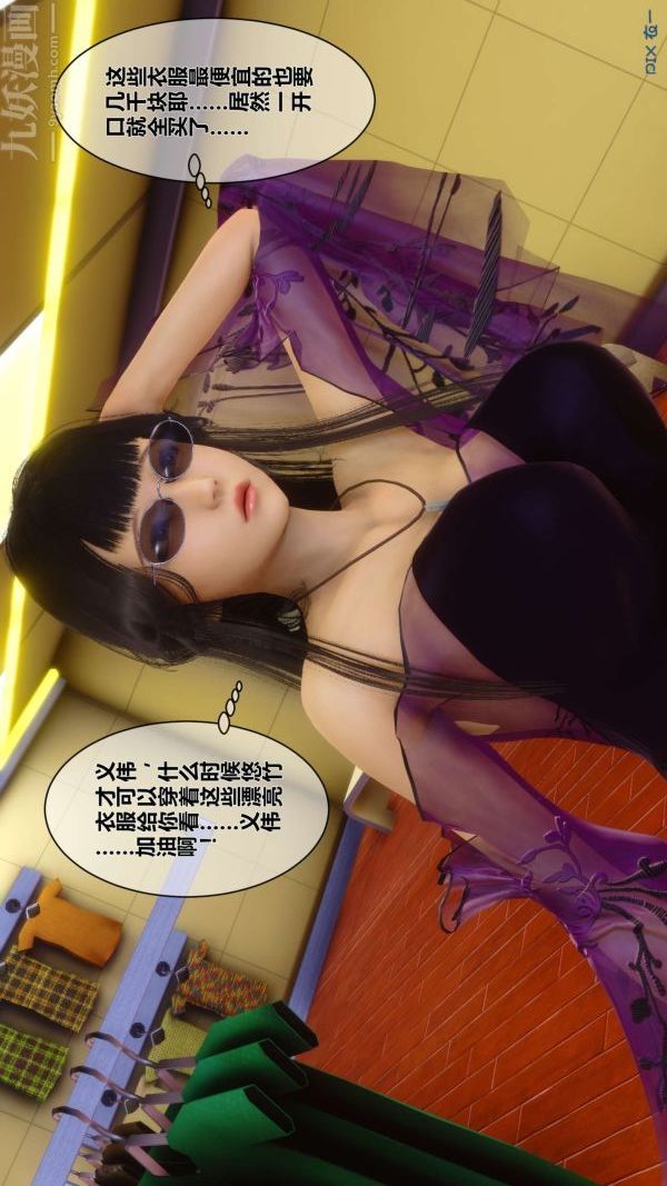 [3D]秘密第08章-03话