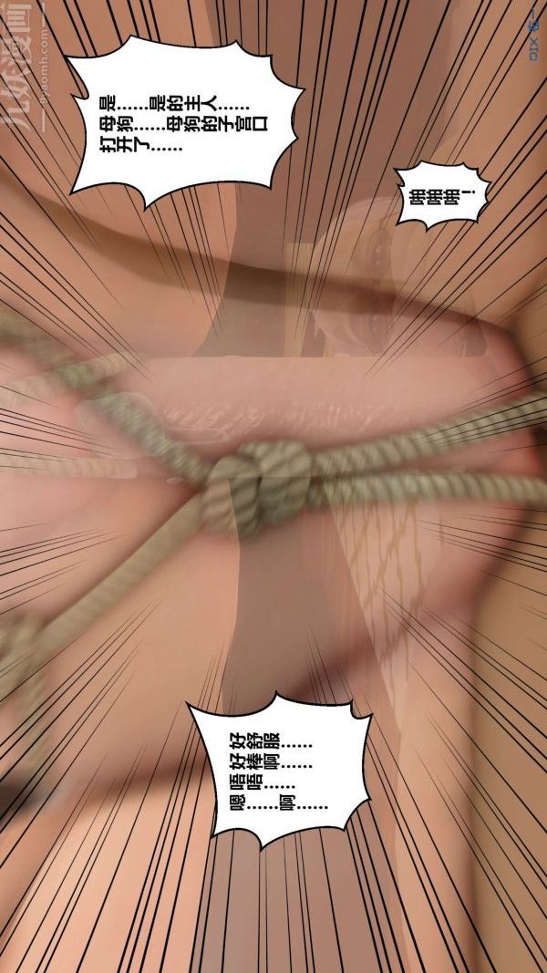 [3D]秘密第08章-03话