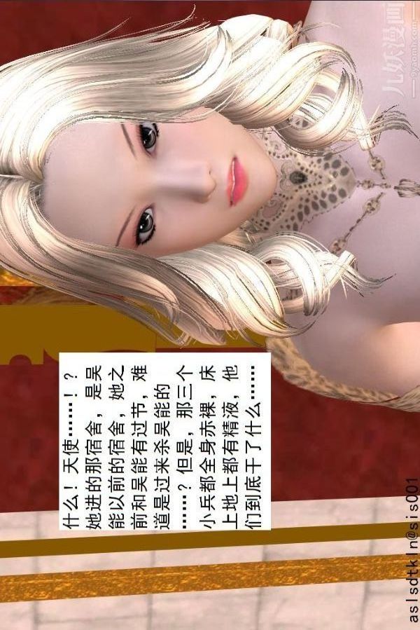 [3D]驅靈師第54話-復仇！[上]