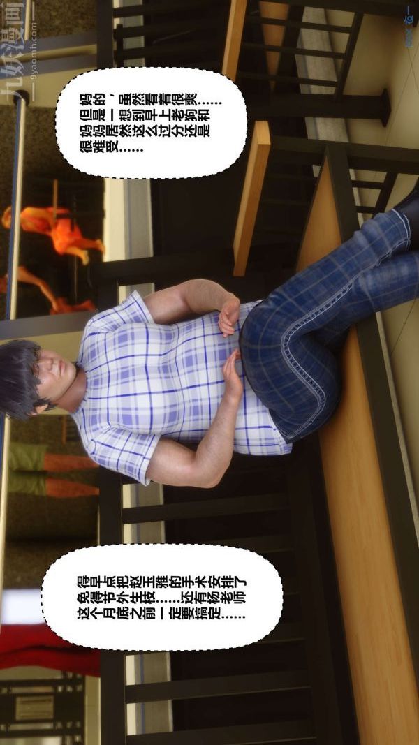 [3D]秘密第08章-03话