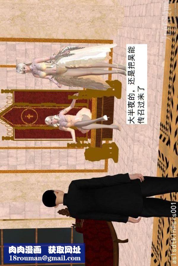 [3D]驱灵师第54话-復仇！[上]