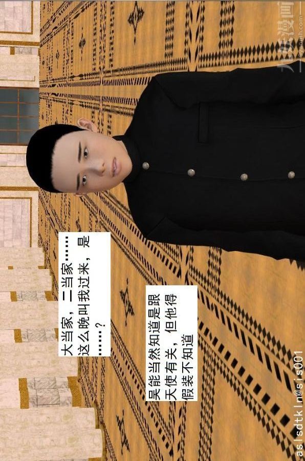 [3D]驱灵师第54话-復仇！[上]