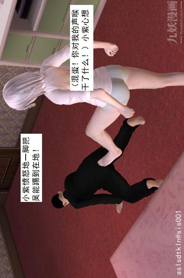 [3D]驅靈師第54話-復仇！[上]