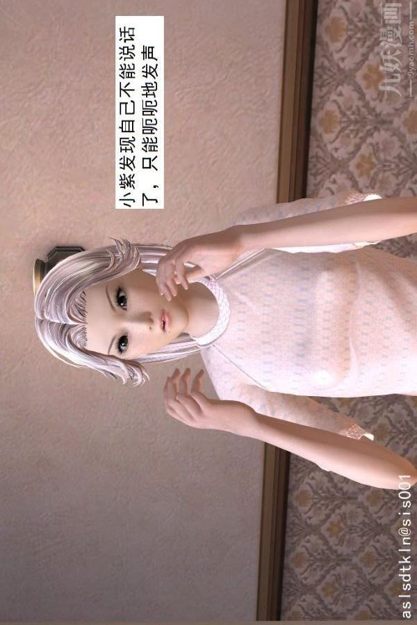 [3D]驱灵师第54话-復仇！[上]