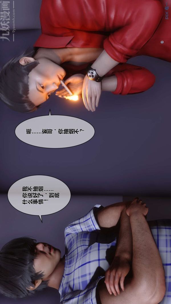 [3D]秘密第08章-03话