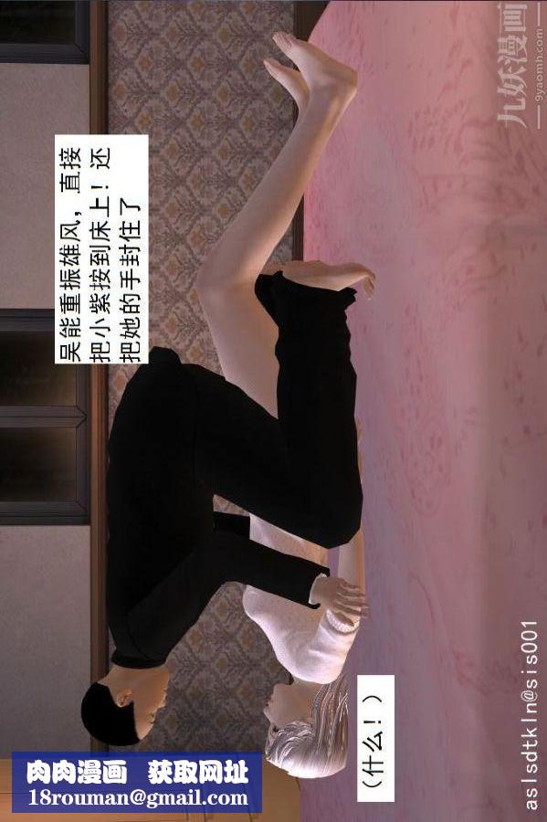 [3D]驅靈師第54話-復仇！[上]