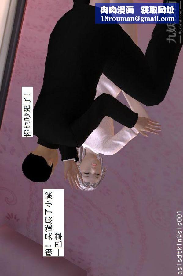 [3D]驱灵师第54话-復仇！[下]