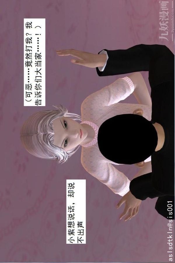 [3D]驱灵师第54话-復仇！[下]