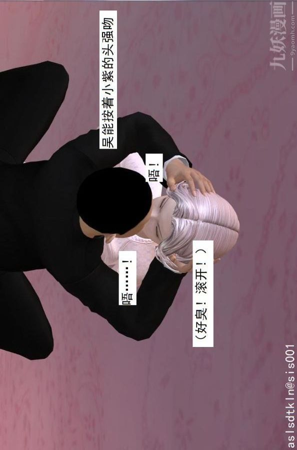 [3D]驅靈師第54話-復仇！[下]