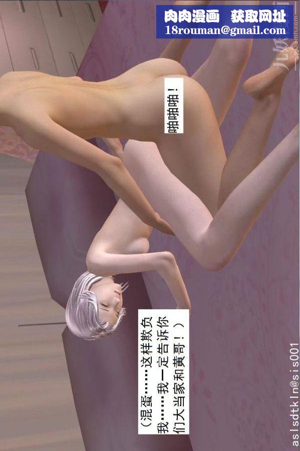 [3D]驱灵师第54话-復仇！[下]