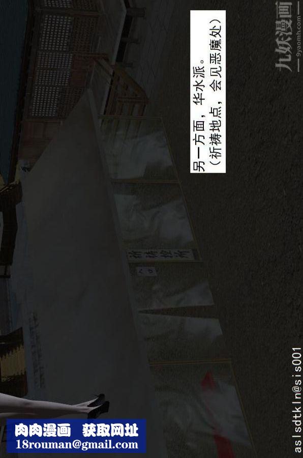 [3D]驱灵师第54话-復仇！[下]