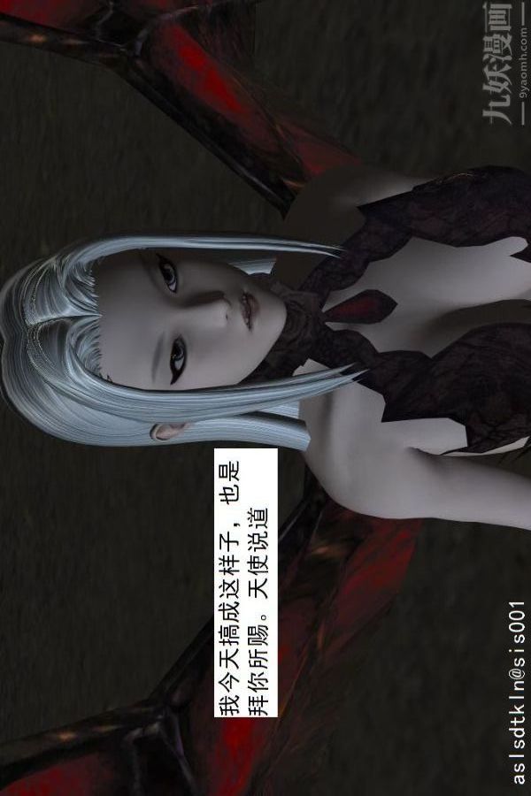 [3D]驅靈師第54話-復仇！[下]