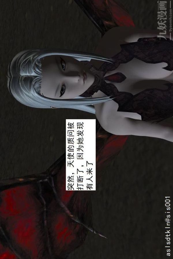 [3D]驅靈師第54話-復仇！[下]