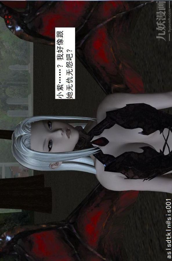 [3D]驱灵师第54话-復仇！[下]