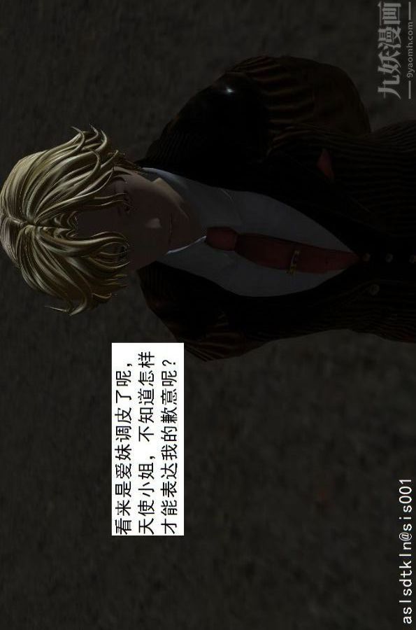 [3D]驱灵师第54话-復仇！[下]