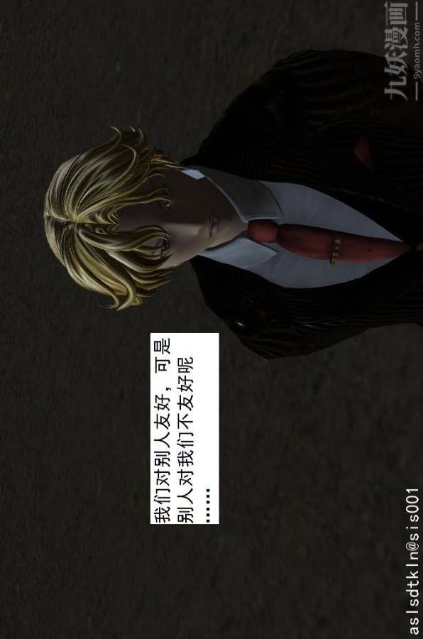 [3D]驱灵师第55话-暴雨前夕[上]