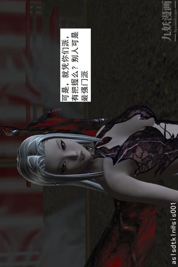 [3D]驅靈師第55話-暴雨前夕[上]