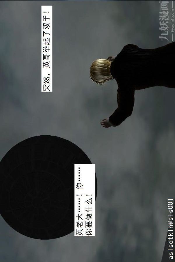 [3D]驱灵师第55话-暴雨前夕[上]