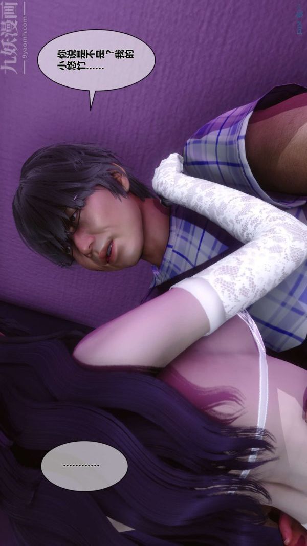 [3D]秘密第08章-04话