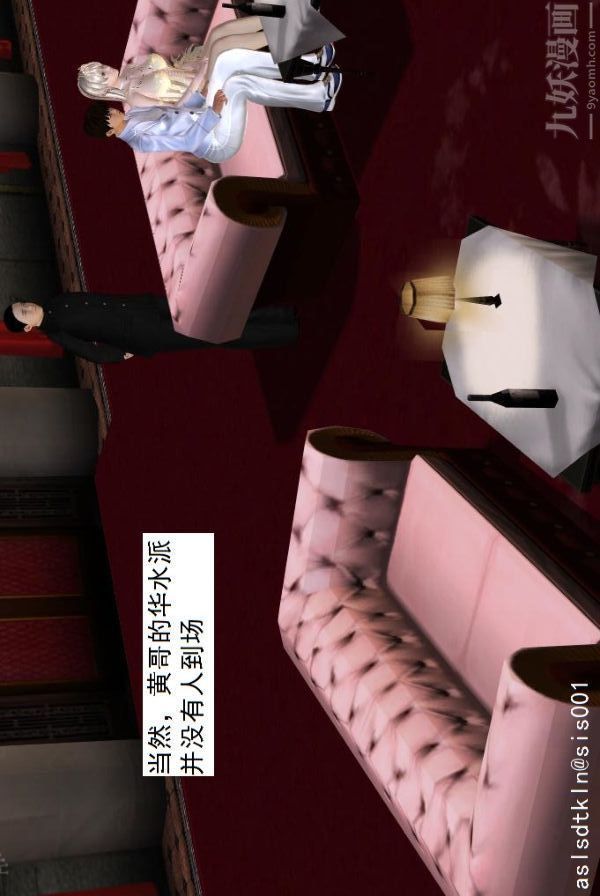 [3D]驅靈師第55話-暴雨前夕[上]