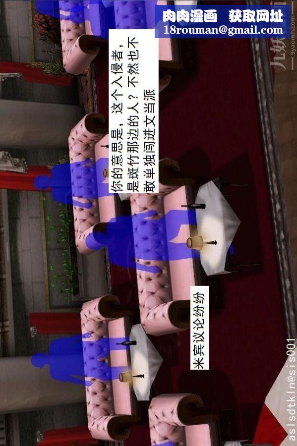 [3D]驱灵师第55话-暴雨前夕[下]