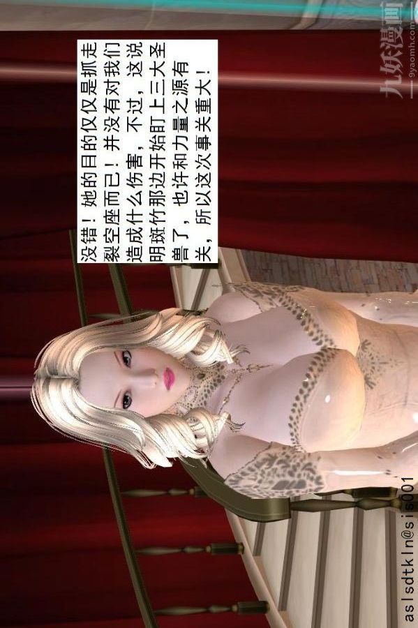 [3D]驱灵师第55话-暴雨前夕[下]