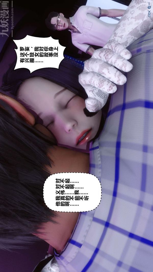 [3D]秘密第08章-04话