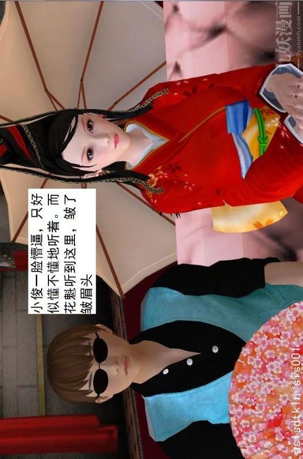 [3D]驱灵师第55话-暴雨前夕[下]