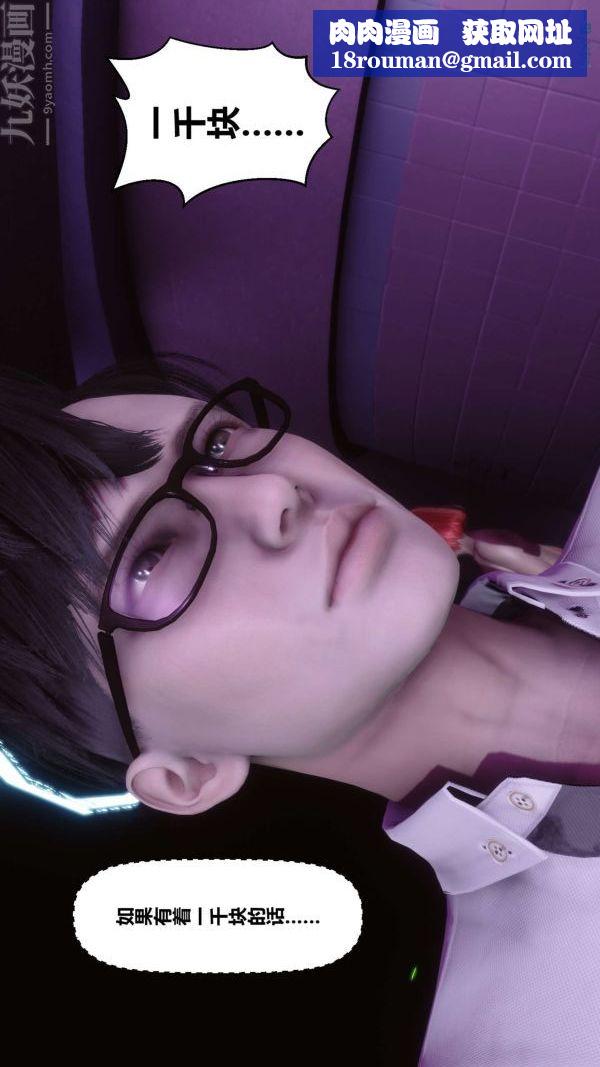 [3D]秘密第08章-04话